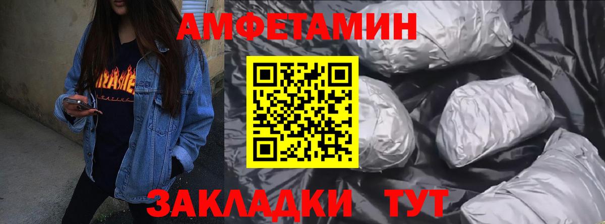 АМФЕТАМИН  Amphetamine VHQ  Вход с VPN  Магадан 