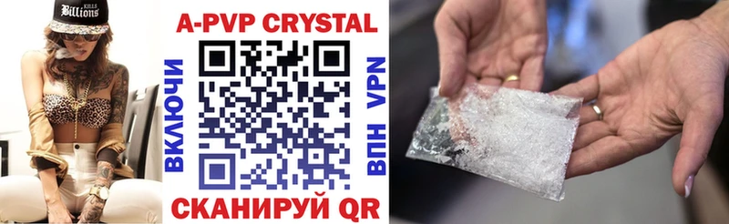 A-PVP VHQ Магадан