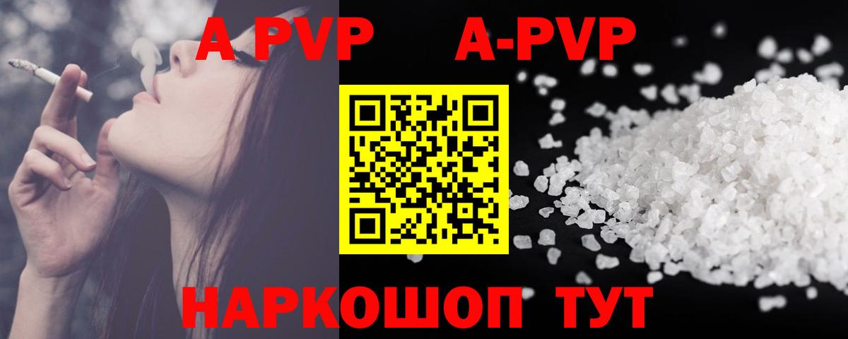 A PVP Соль  А ПВП СК КРИС  Вход с VPN  хочу наркоту  Alpha-PVP мука  Магадан 