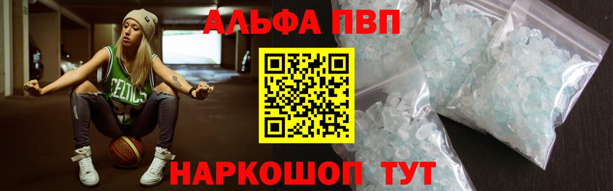 A PVP Соль Магадан