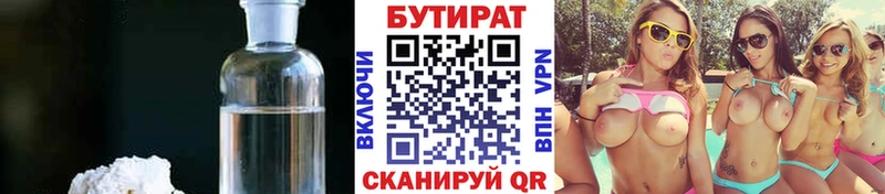 цены наркотик  Магадан  Бутират 1.4BDO 