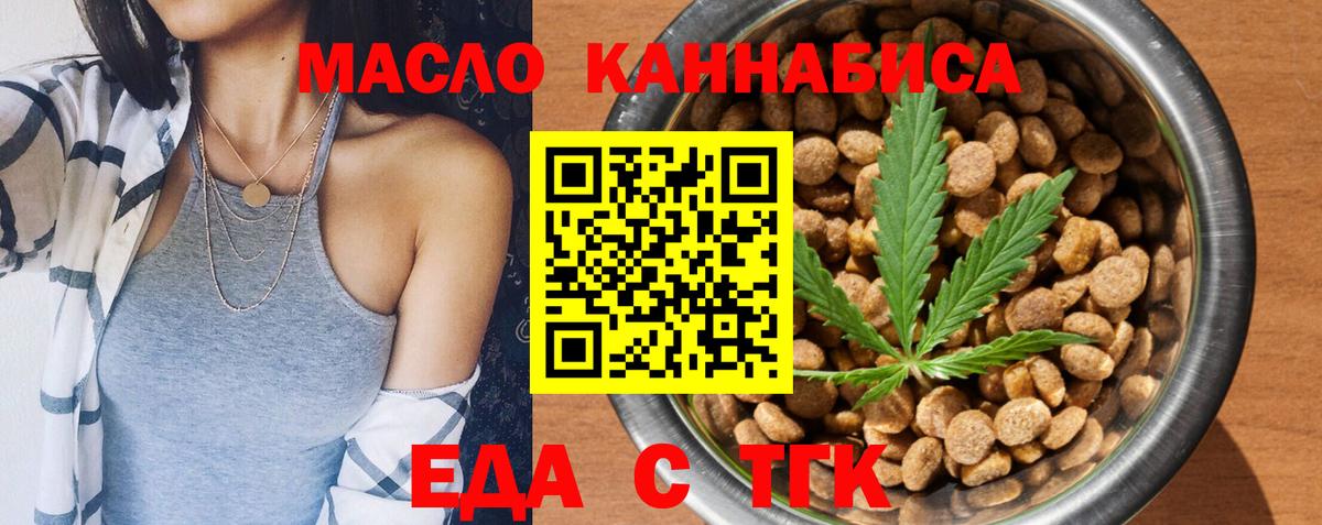 Cannafood конопля  Вход с VPN  Магадан 