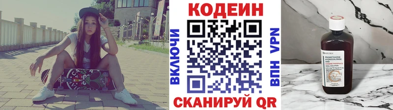 ОМГ ОМГ сайт  Магадан  Кодеиновый сироп Lean Purple Drank 