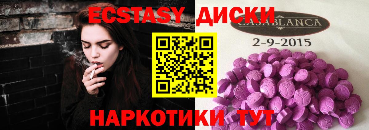 Магадан  Ecstasy 250 мг  Вход с VPN  Ecstasy  ЭКСТАЗИ 99% 