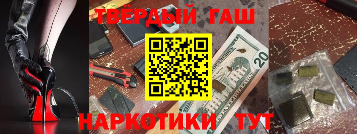 ГАШ hashish  Гашиш VHQ  Вход с VPN  Магадан 