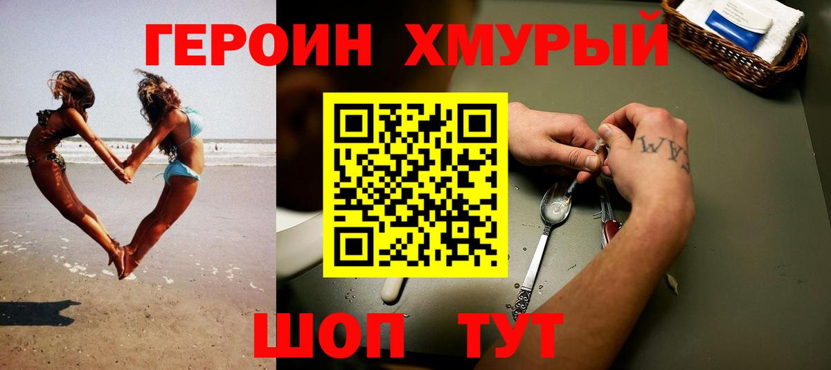 Магадан  ГЕРОИН гречка  Вход с VPN 