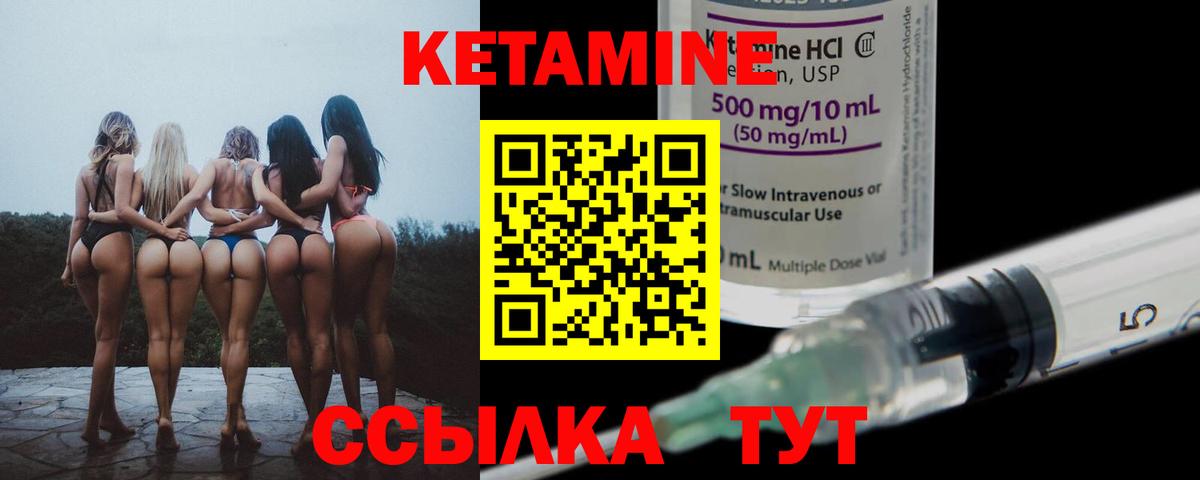 Магадан  Кетамин ketamine  Вход с VPN  КЕТАМИН ketamine 