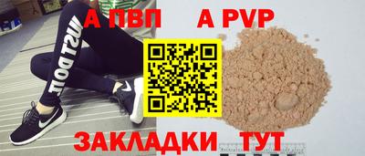 Альфа ПВП Бугуруслан