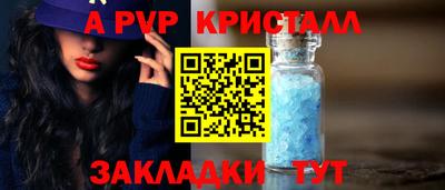 ALPHA PVP Бузулук