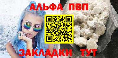 Альфа ПВП Бугуруслан