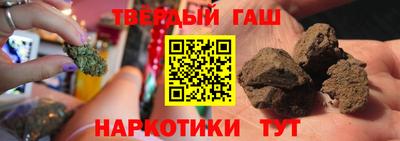 гашишное масло Будённовск