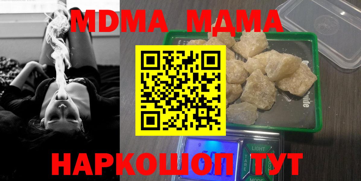 MDMA crystal  MDMA VHQ  Магадан  Вход с VPN 