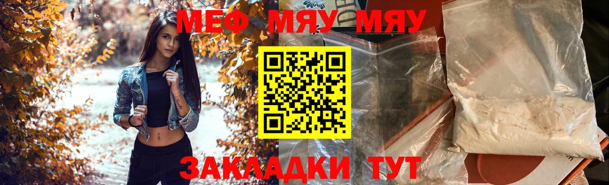 Меф кристаллы Магадан