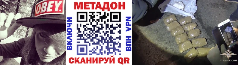 наркотики Магадан МЕТАДОН VHQ