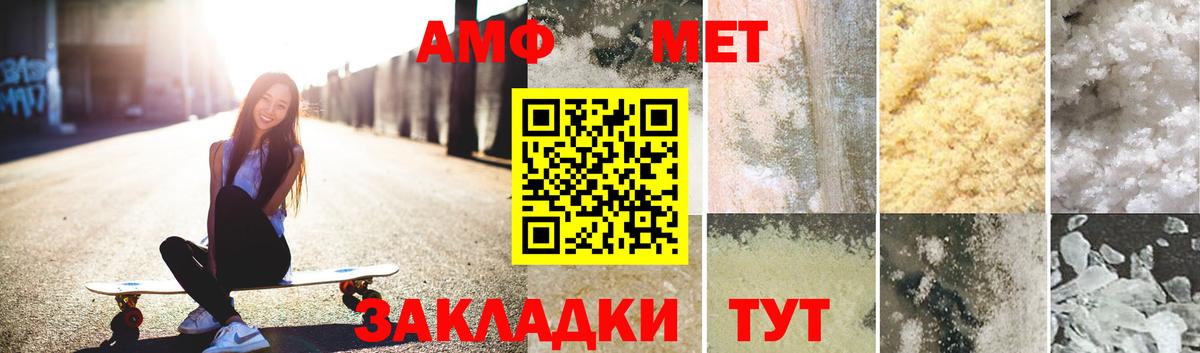 МЕТАМФЕТАМИН Methamphetamine  Вход с VPN  МЕТАМФЕТАМИН Methamphetamine  Магадан 