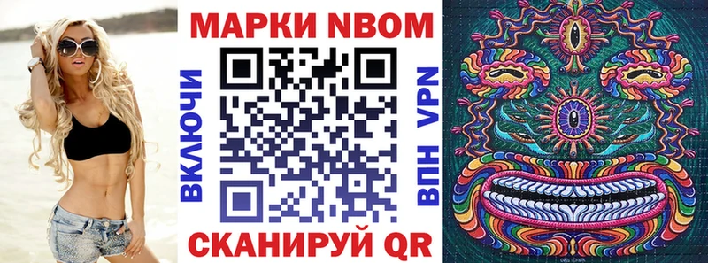 Марки N-bome 1500мкг  где купить наркоту  Магадан 