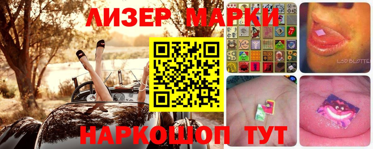 Наркотические марки 1,8мг  Наркотические марки 1,8мг  Вход с VPN  Магадан 